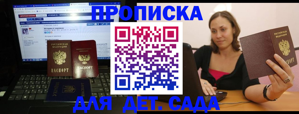 временная регистрация надежно в Порхове