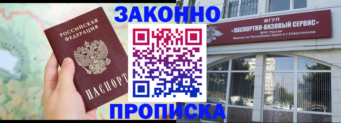 временная регистрация для школы в Порхове